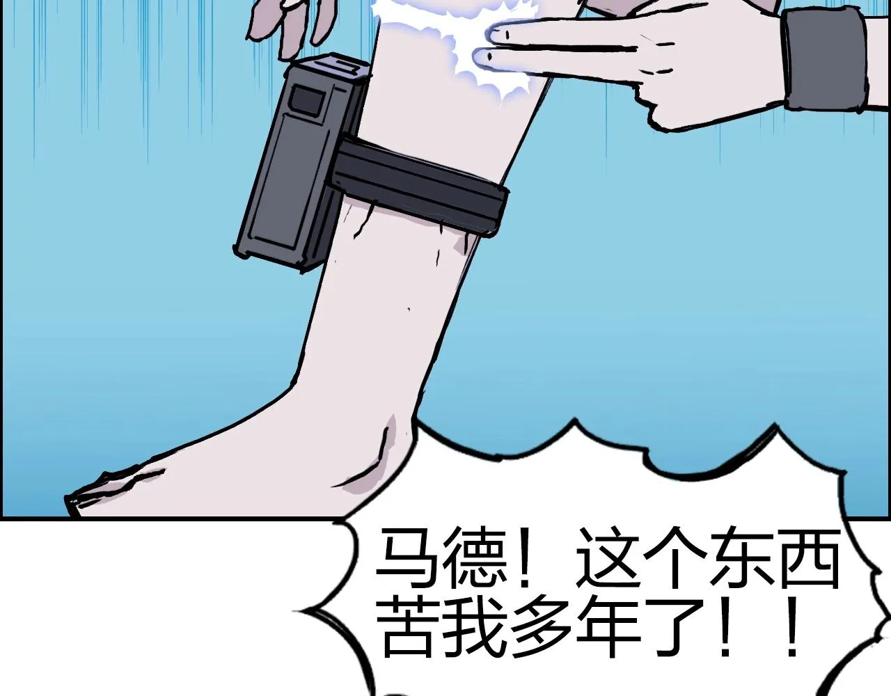 第261话 小地方藏着大秘密 第134页