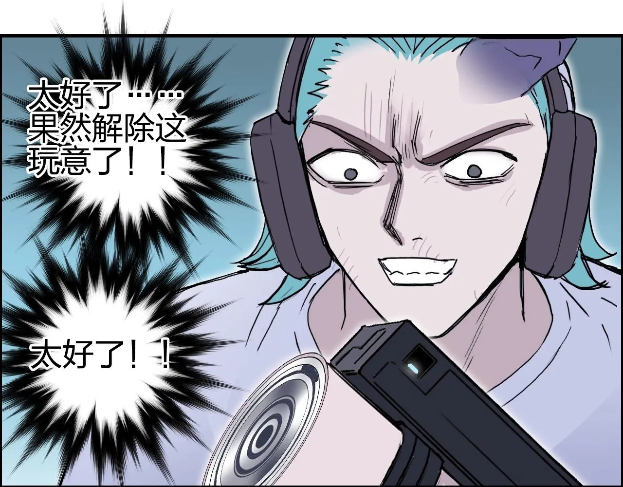 第261话 小地方藏着大秘密 第136页