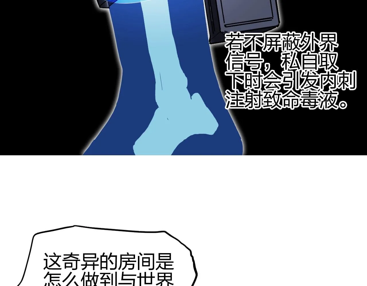 第261话 小地方藏着大秘密 第138页