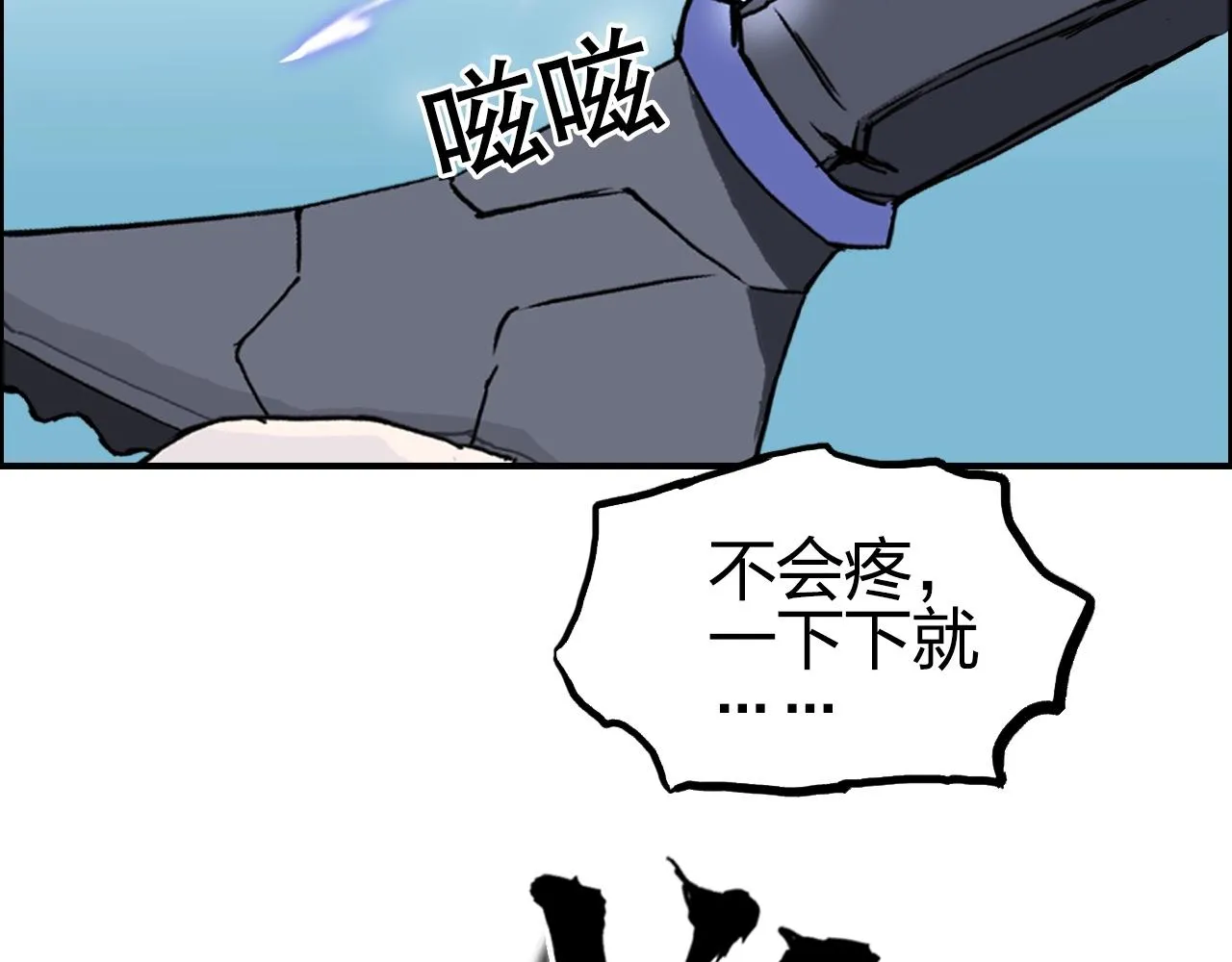 第261话 小地方藏着大秘密 第160页