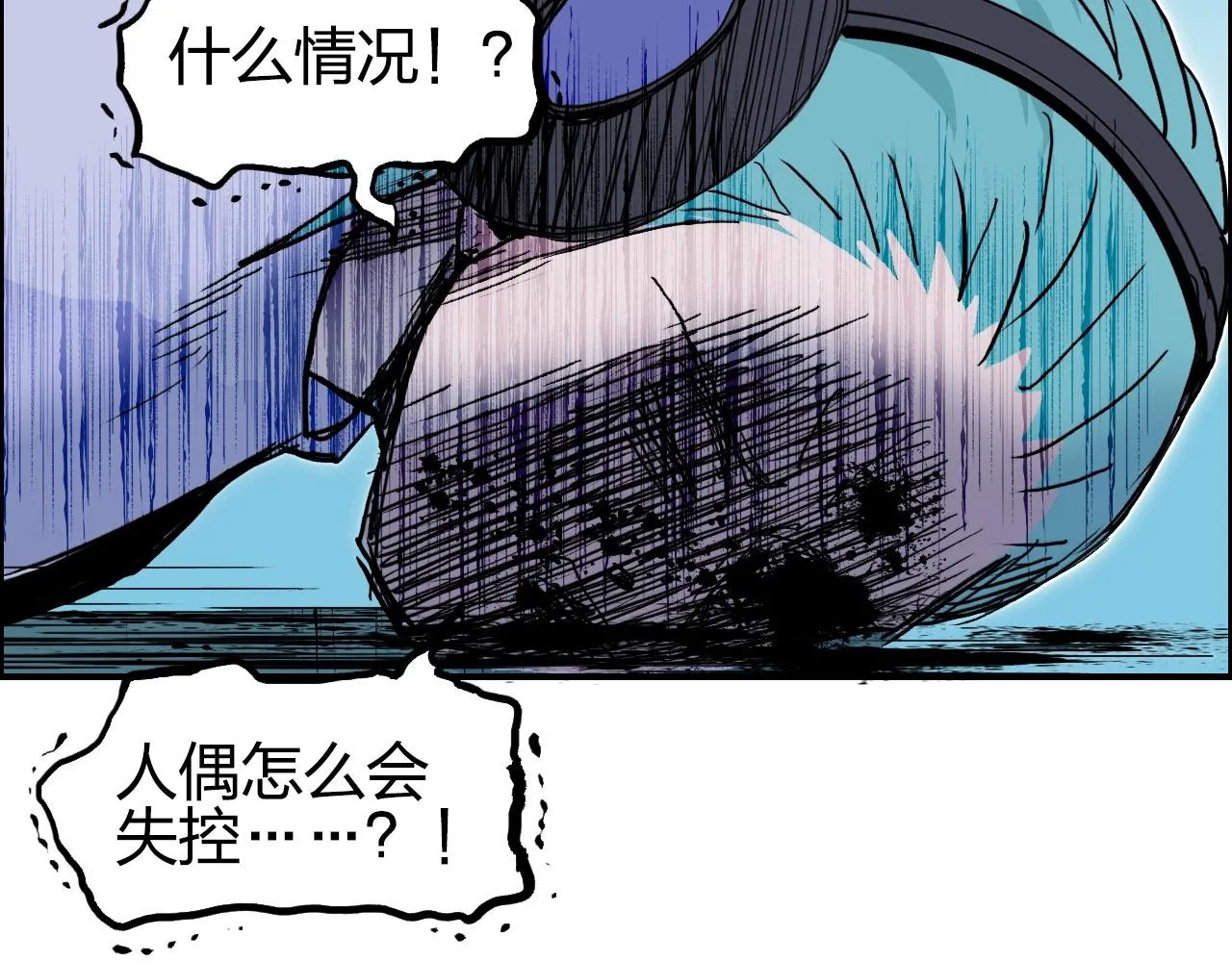 第261话 小地方藏着大秘密 第167页