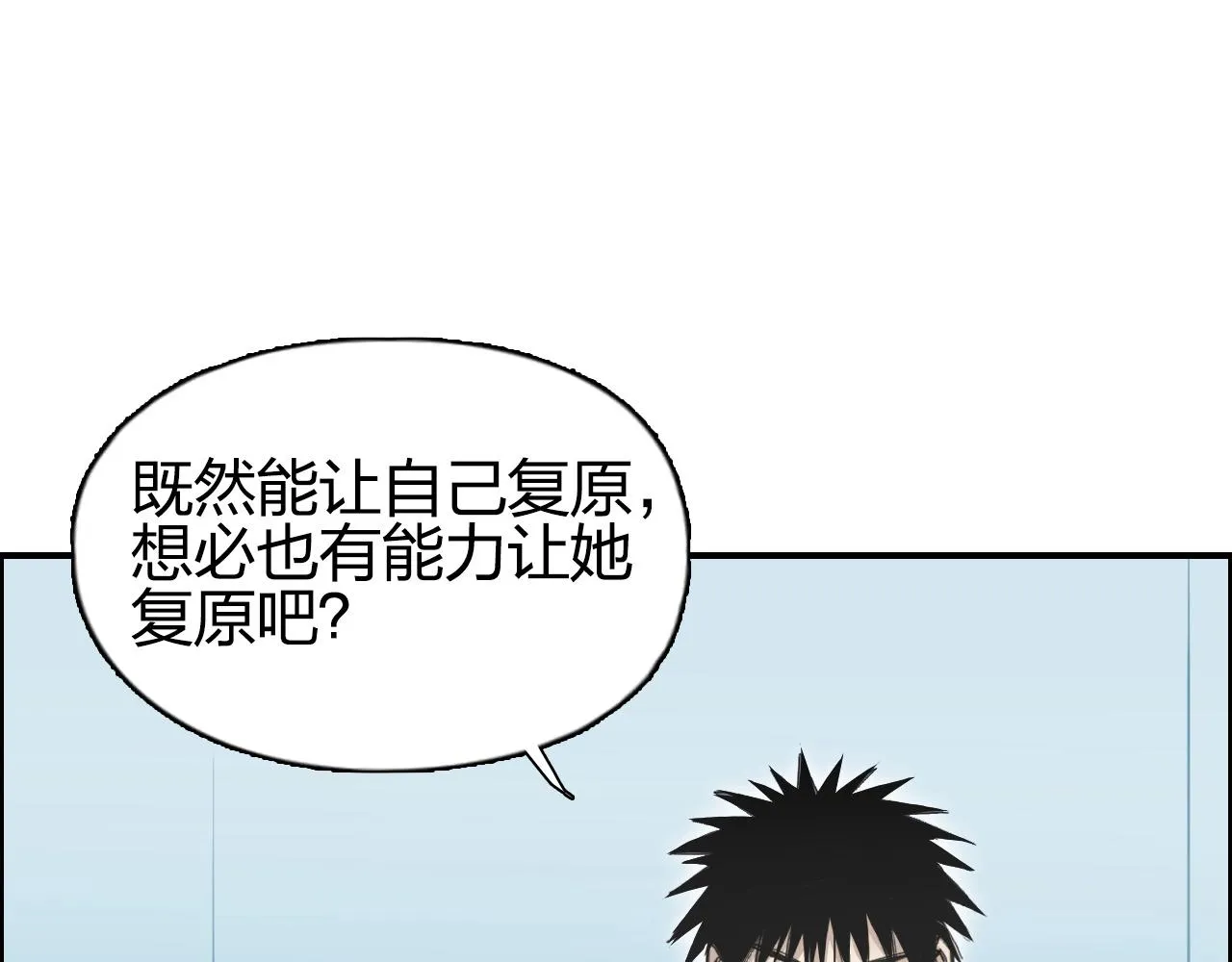 第261话 小地方藏着大秘密 第168页