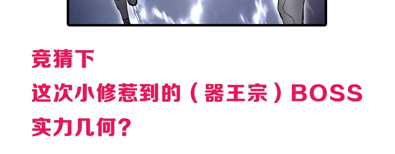 第261话 小地方藏着大秘密 第175页