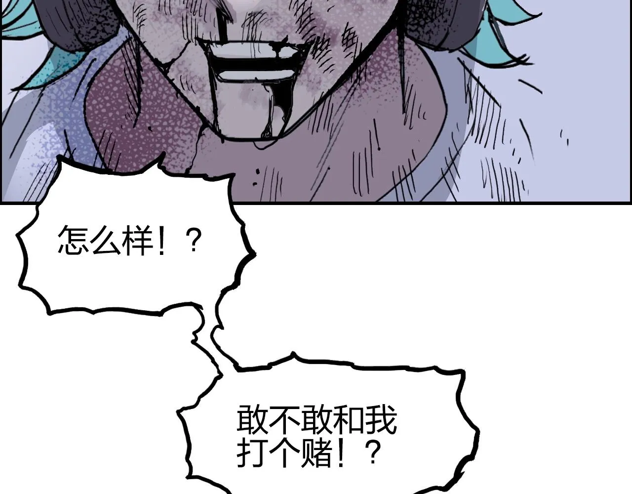 第262话 够变态，你赢了 第9页