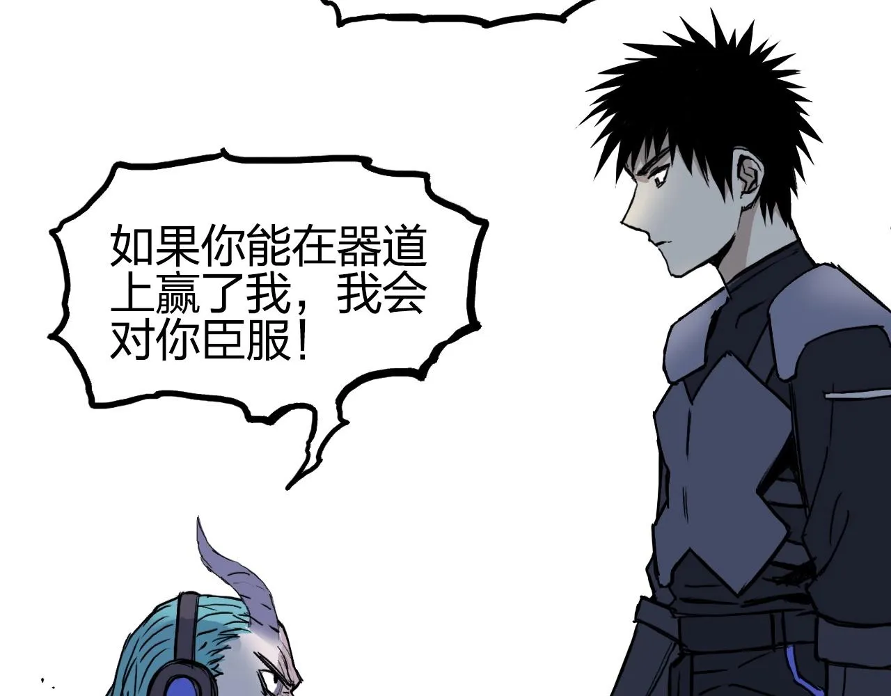 第262话 够变态，你赢了 第10页