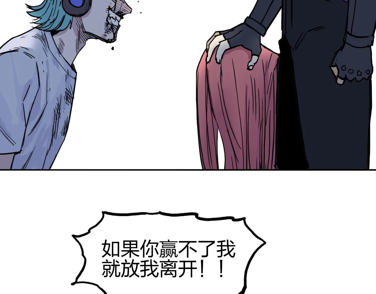 第262话 够变态，你赢了 第11页