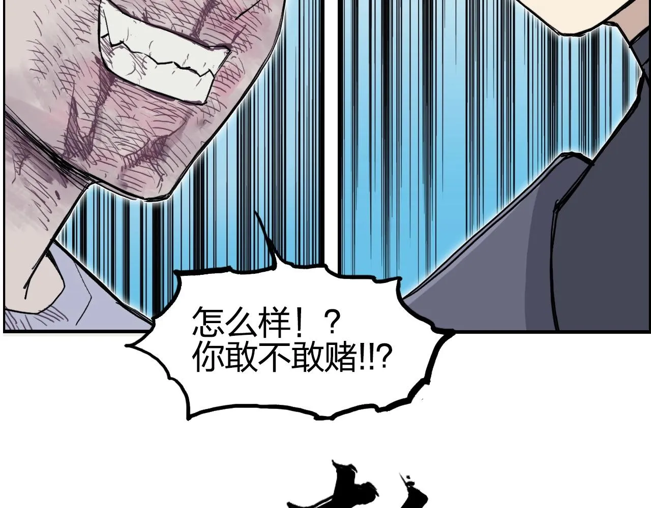 第262话 够变态，你赢了 第13页