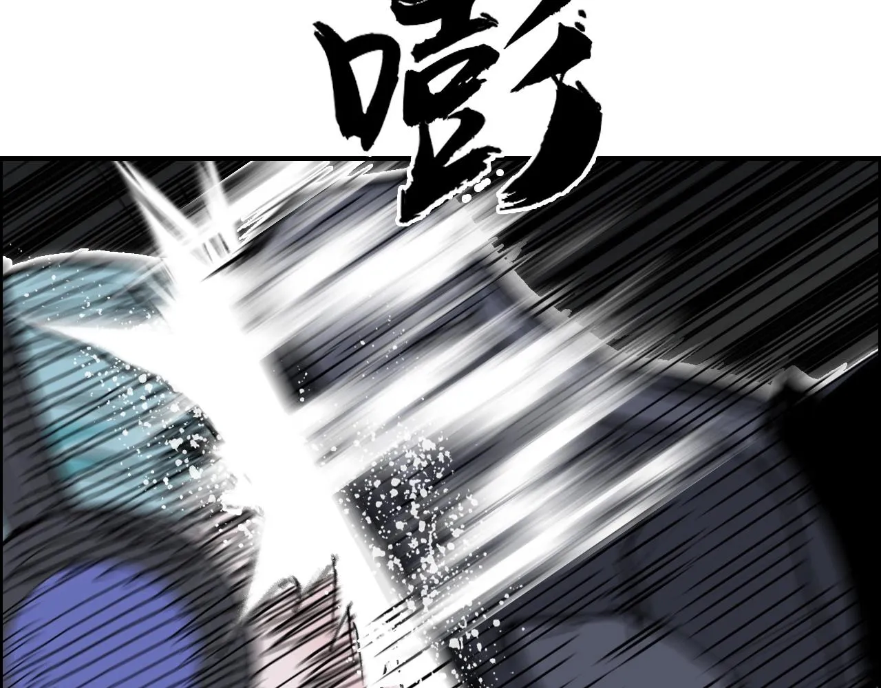 第262话 够变态，你赢了 第14页