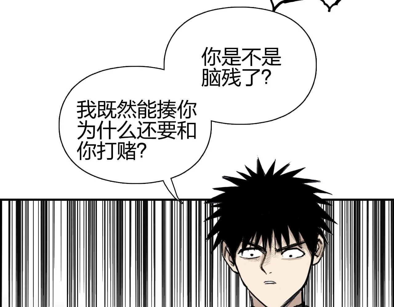 第262话 够变态，你赢了 第17页