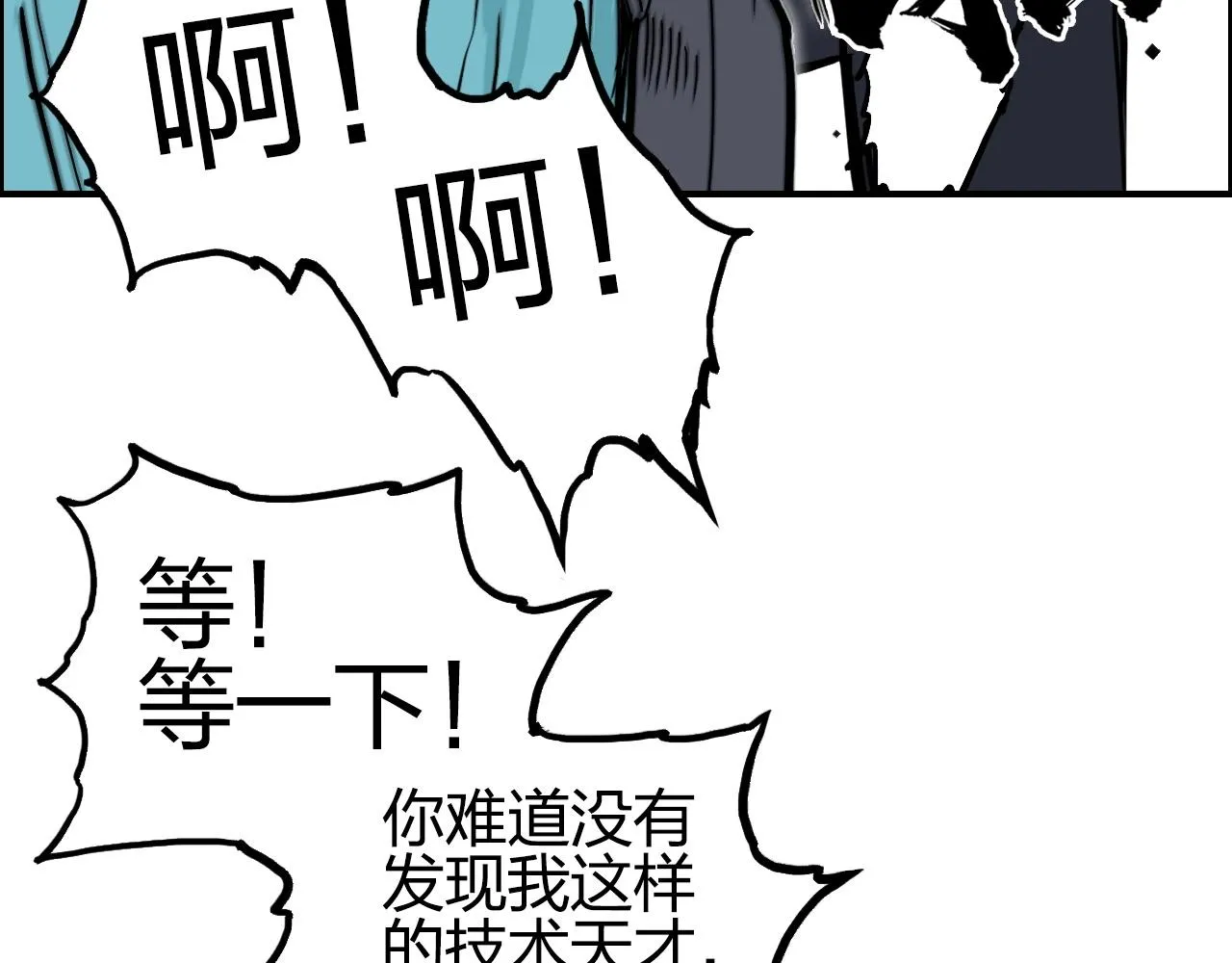 第262话 够变态，你赢了 第19页