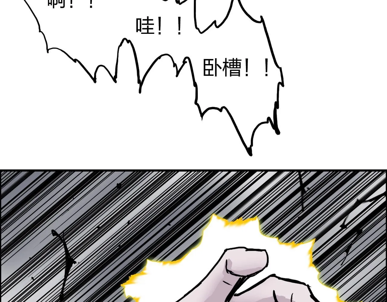 第262话 够变态，你赢了 第27页