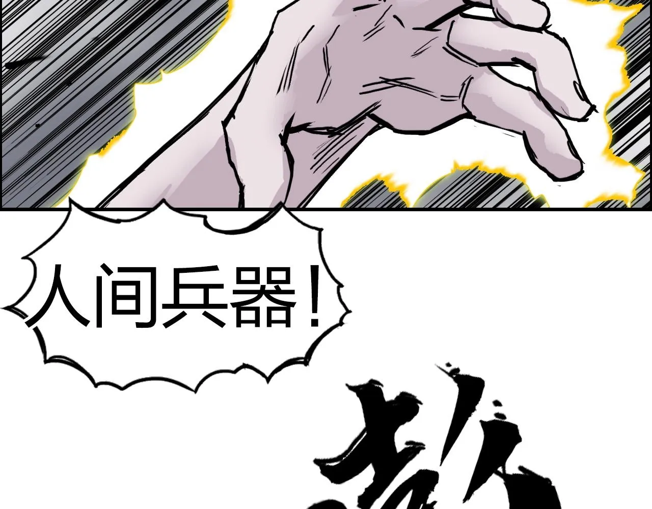第262话 够变态，你赢了 第28页