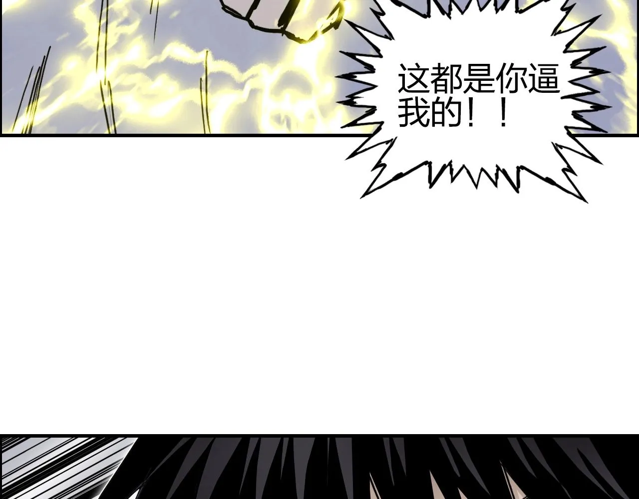 第262话 够变态，你赢了 第30页