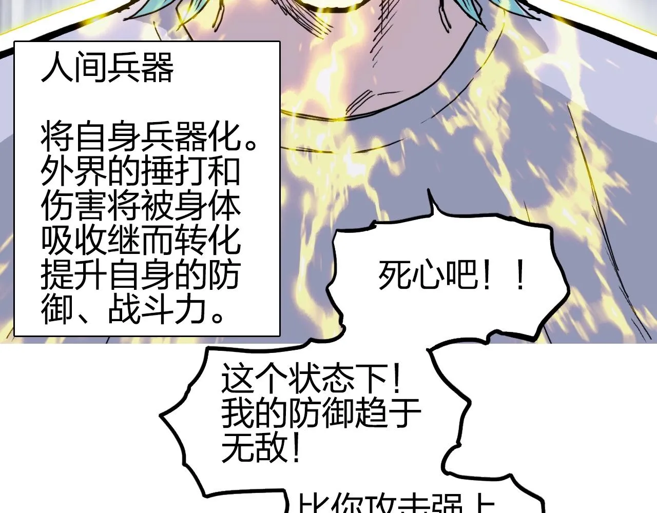 第262话 够变态，你赢了 第40页