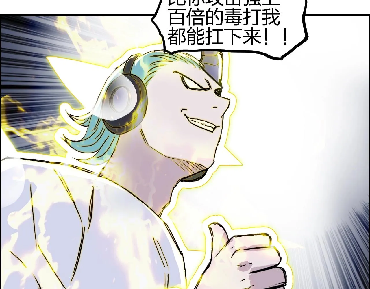 第262话 够变态，你赢了 第41页