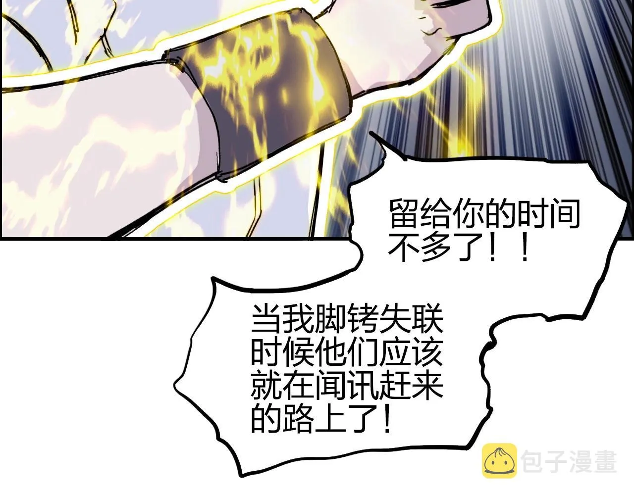 第262话 够变态，你赢了 第42页