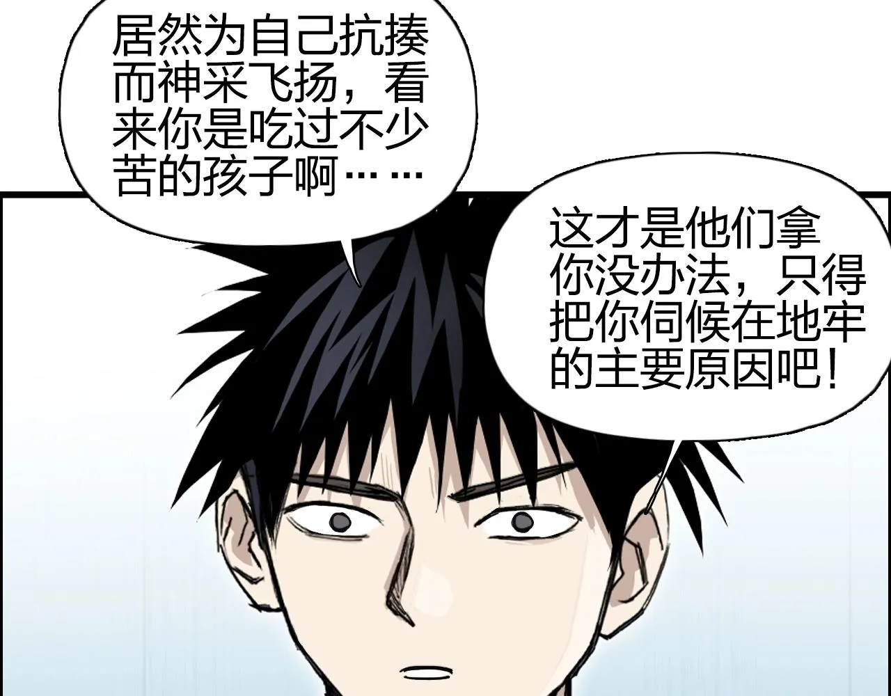 第262话 够变态，你赢了 第46页