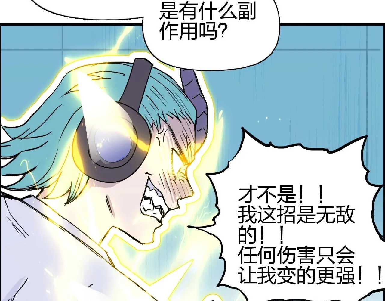 第262话 够变态，你赢了 第48页
