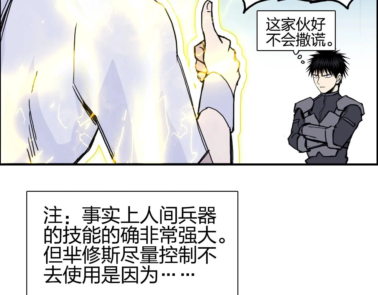 第262话 够变态，你赢了 第49页