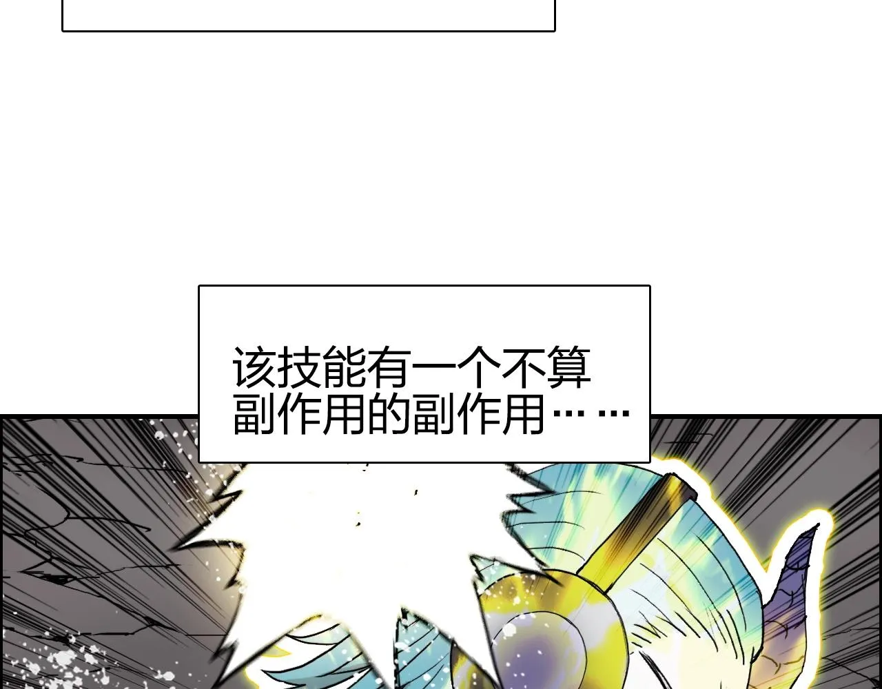 第262话 够变态，你赢了 第50页