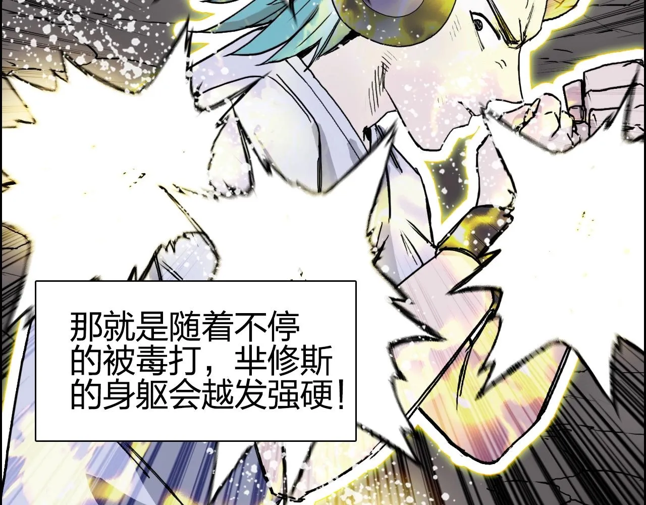 第262话 够变态，你赢了 第51页