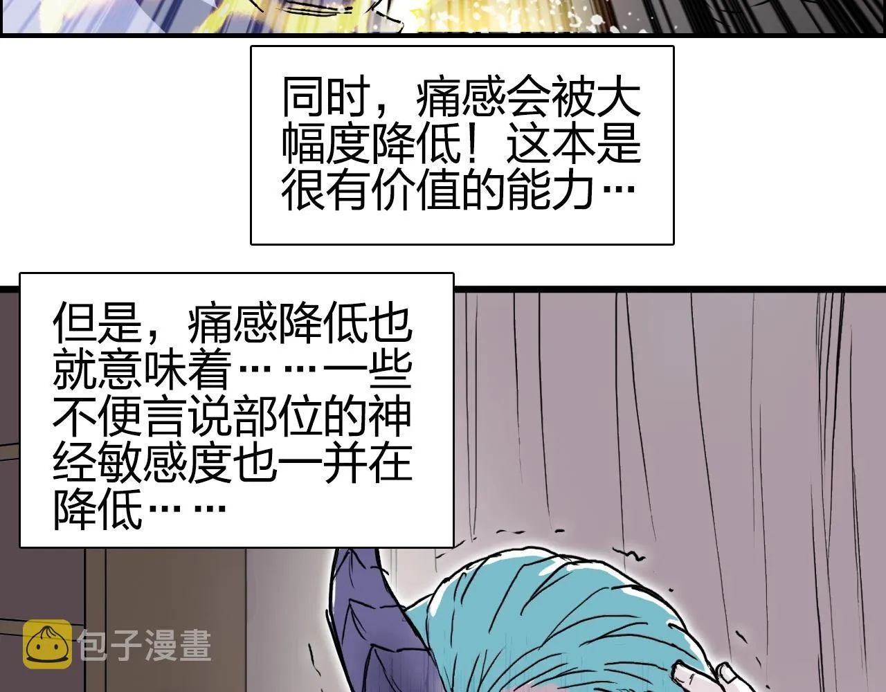 第262话 够变态，你赢了 第52页