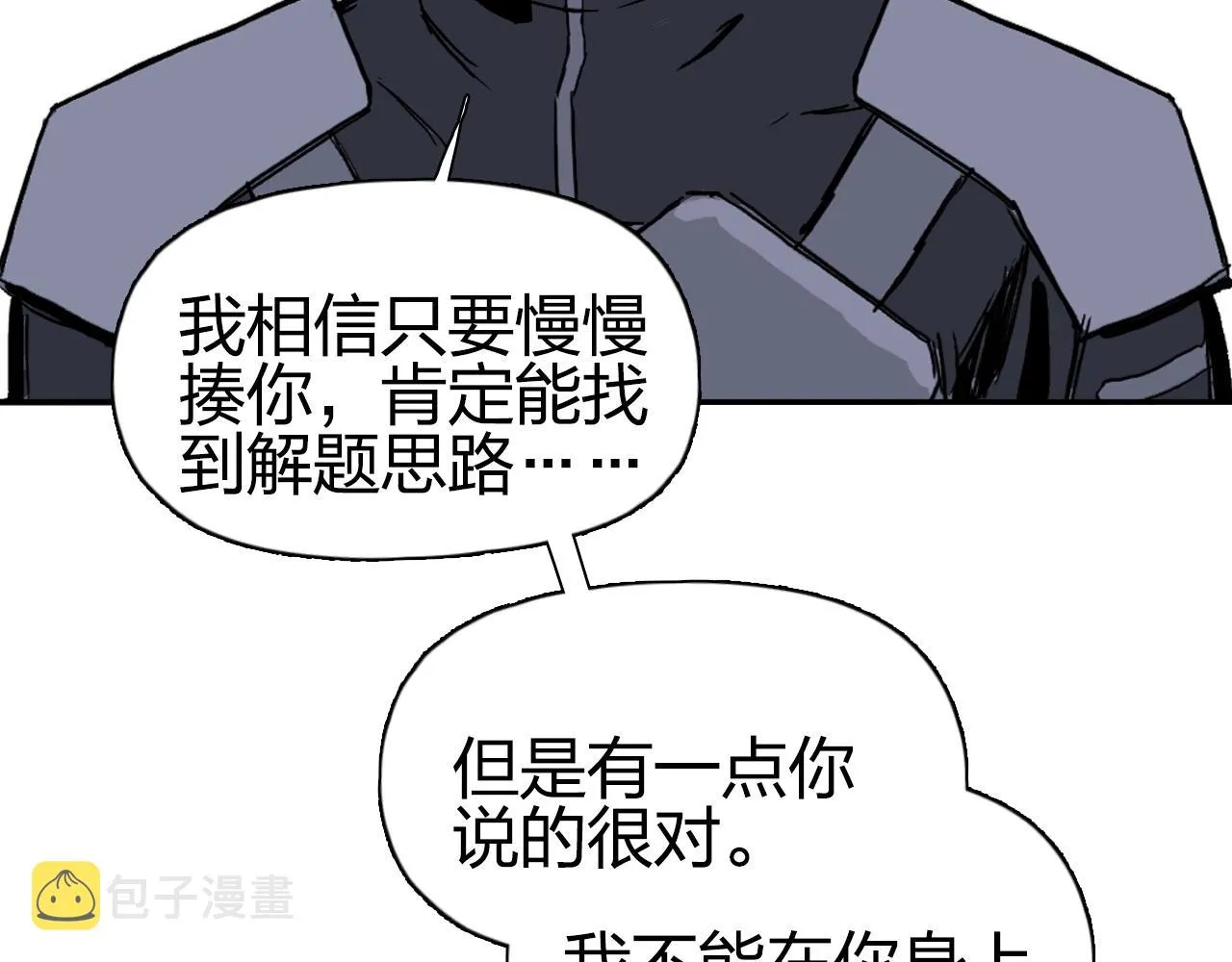 第262话 够变态，你赢了 第56页