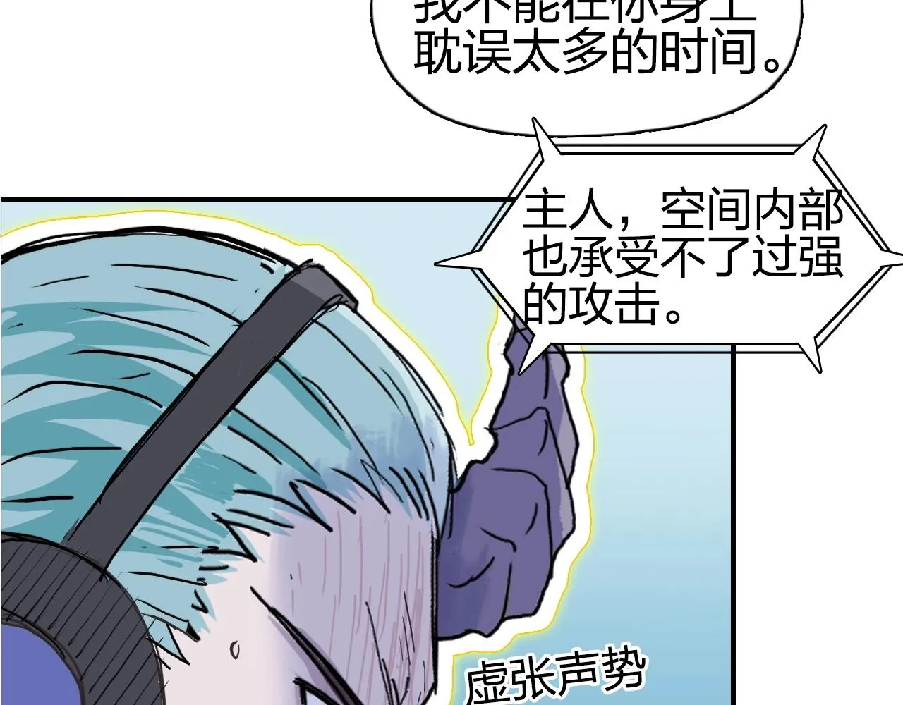 第262话 够变态，你赢了 第57页