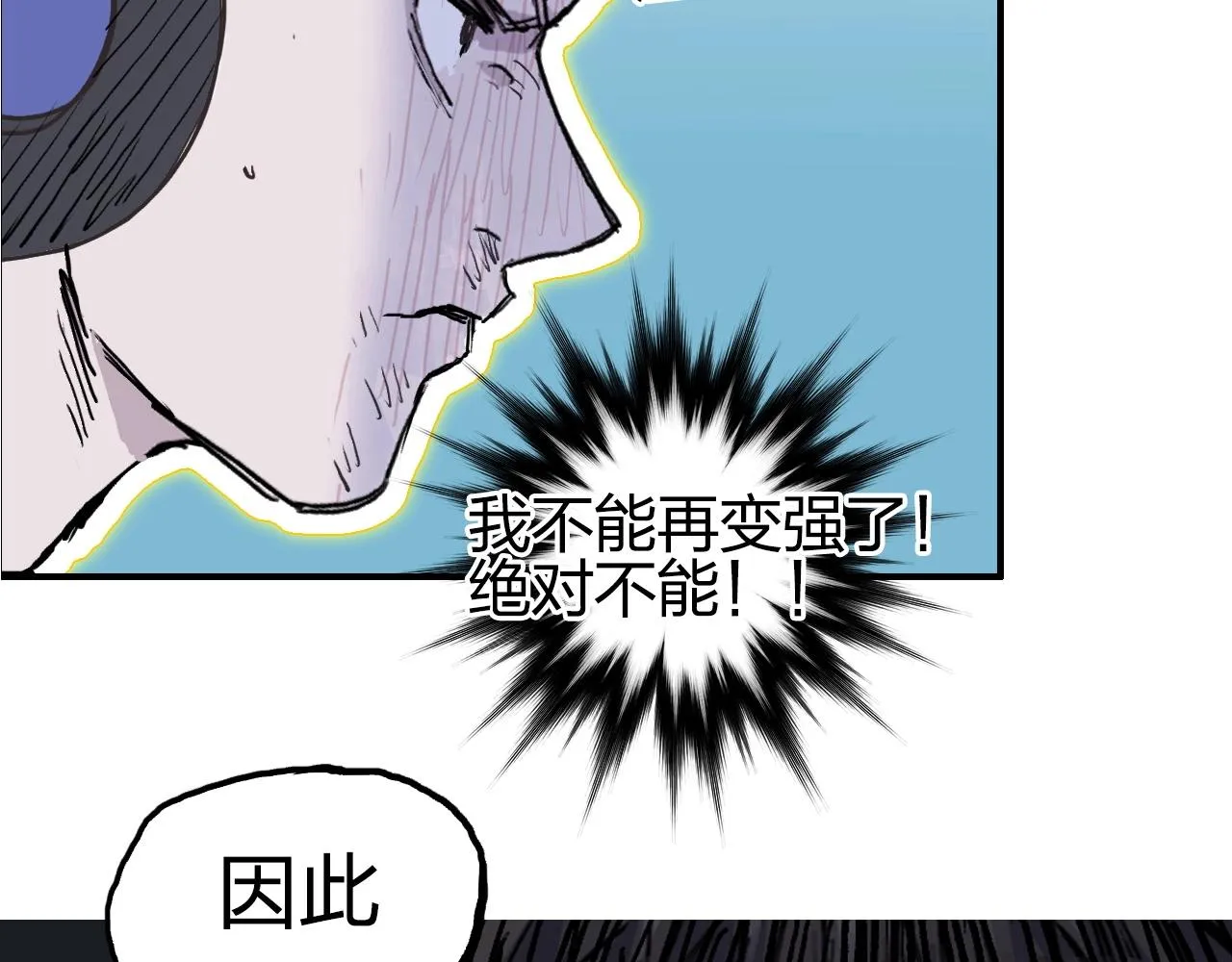 第262话 够变态，你赢了 第58页