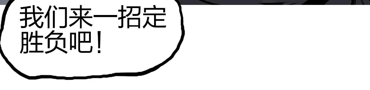 第262话 够变态，你赢了 第60页