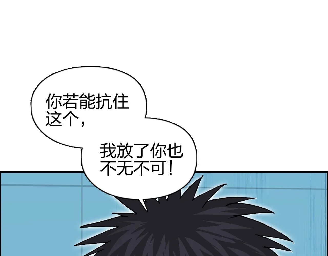 第262话 够变态，你赢了 第62页