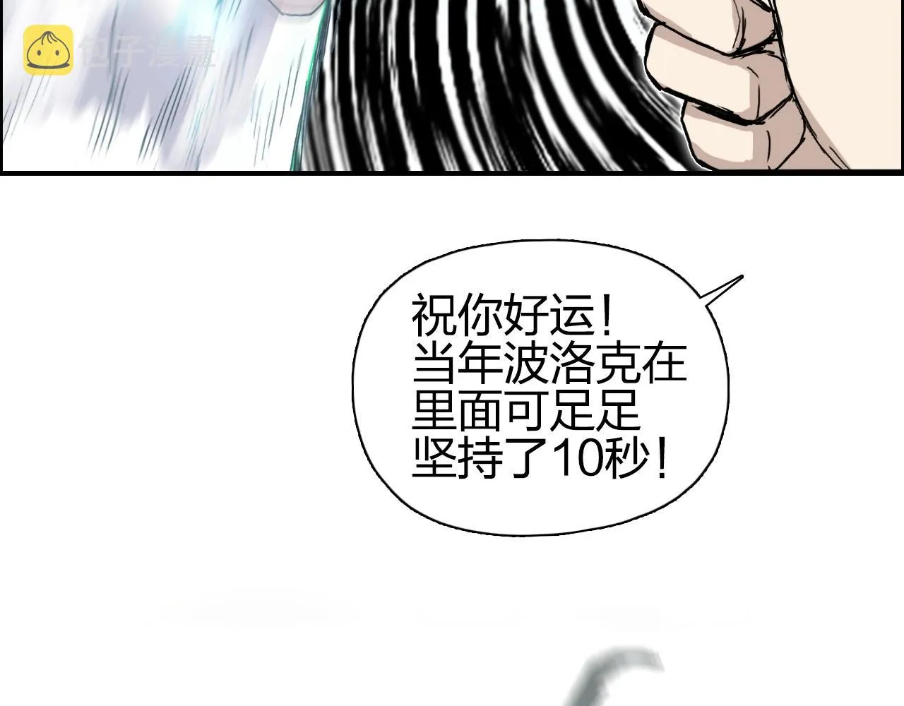 第262话 够变态，你赢了 第66页