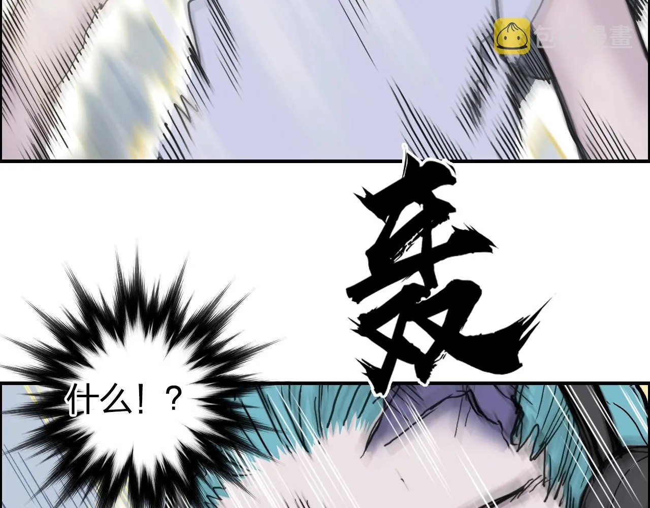 第262话 够变态，你赢了 第78页