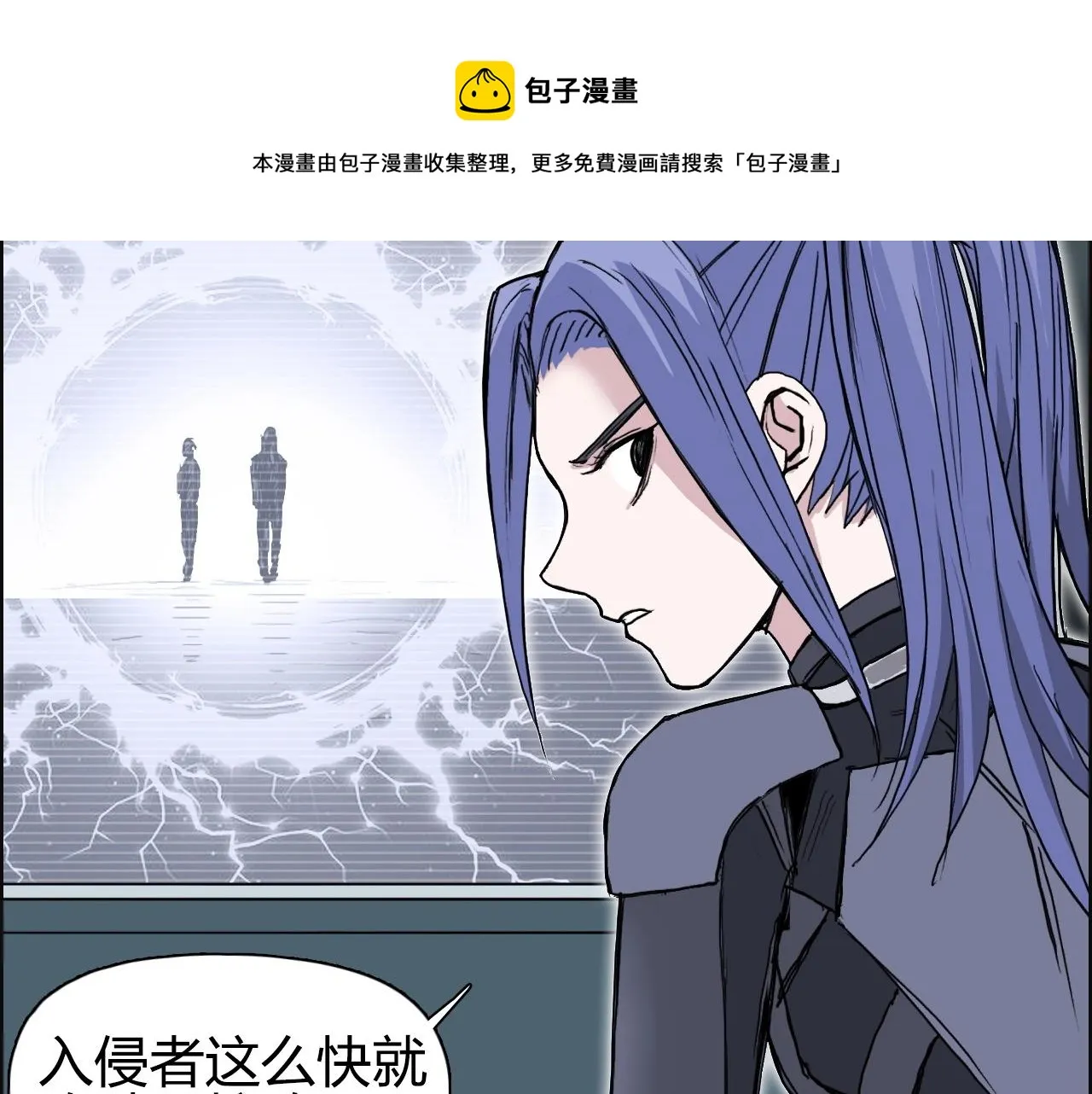 第262话 够变态，你赢了 第84页