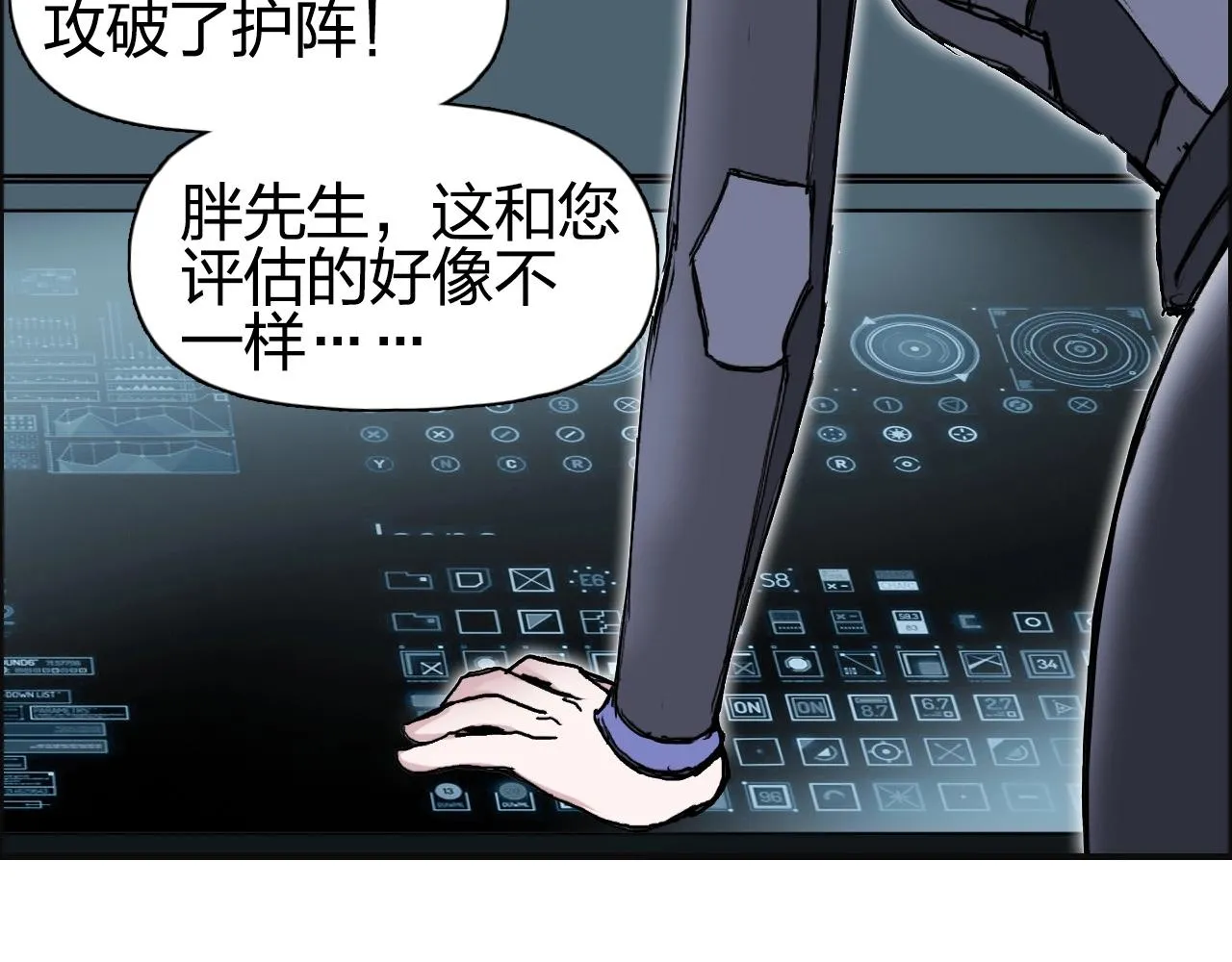 第262话 够变态，你赢了 第85页