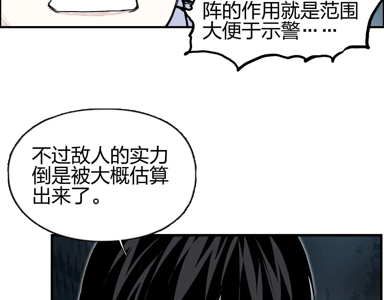 第262话 够变态，你赢了 第87页