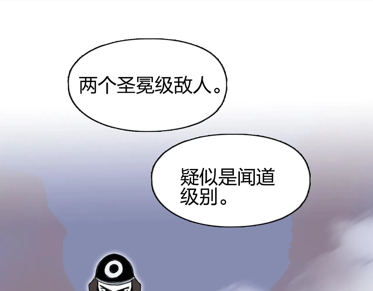 第262话 够变态，你赢了 第90页