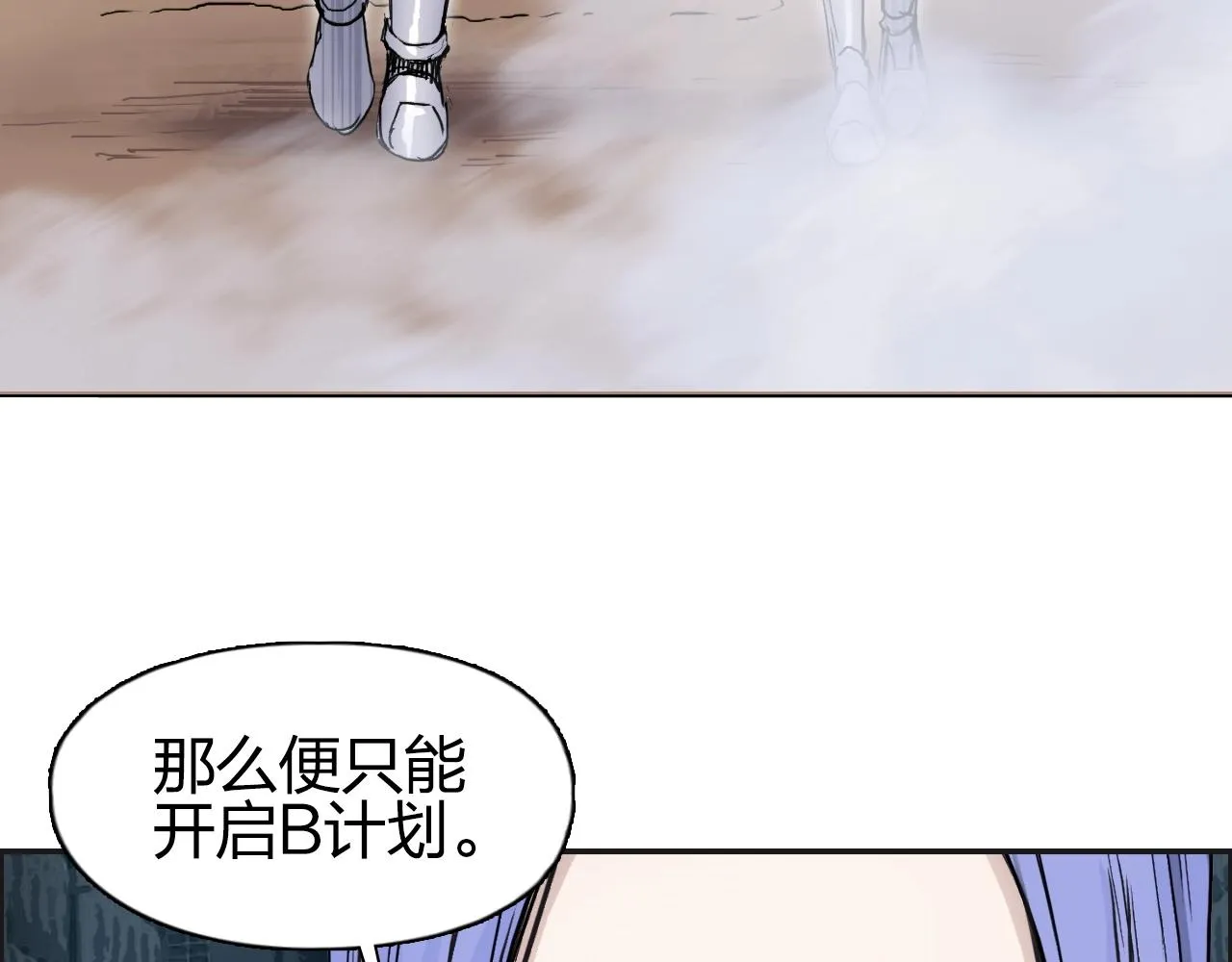 第262话 够变态，你赢了 第92页
