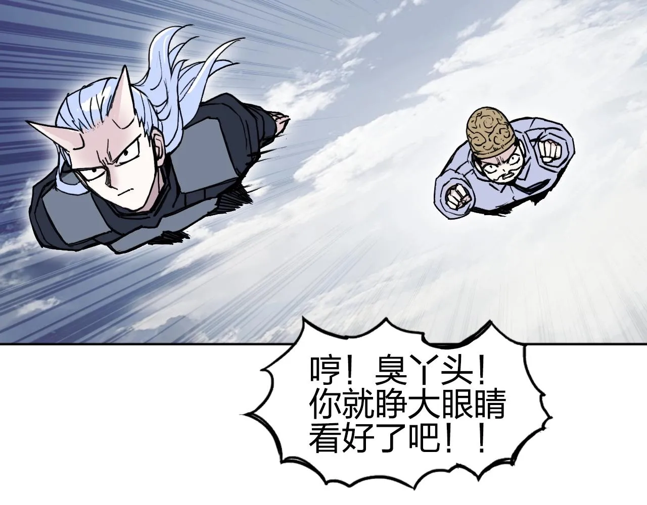 第262话 够变态，你赢了 第95页