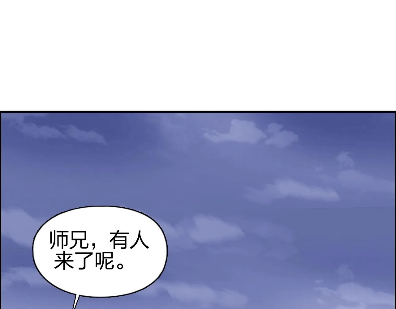 第262话 够变态，你赢了 第96页