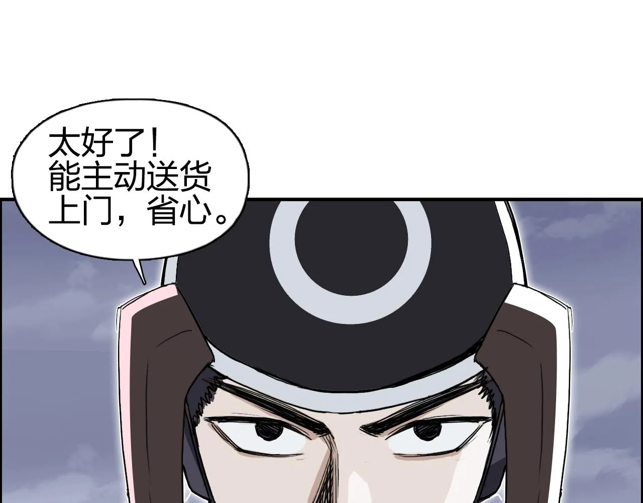 第262话 够变态，你赢了 第98页