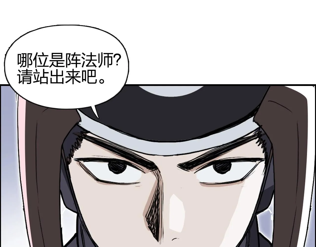 第262话 够变态，你赢了 第104页