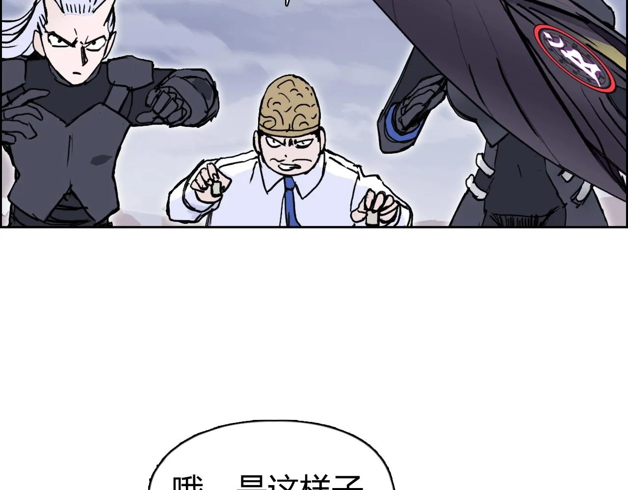 第262话 够变态，你赢了 第106页