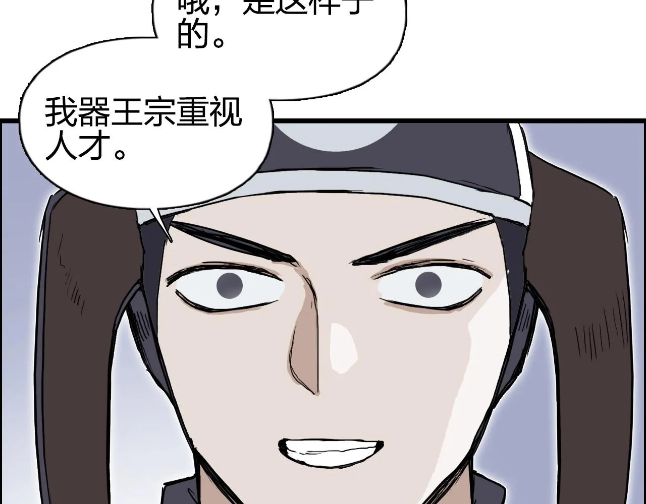 第262话 够变态，你赢了 第107页