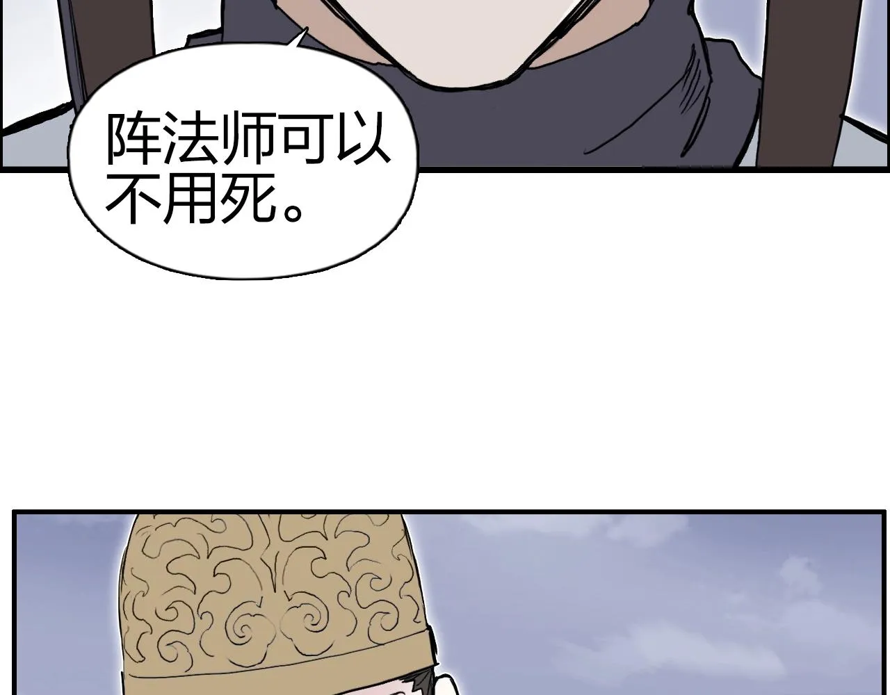 第262话 够变态，你赢了 第108页