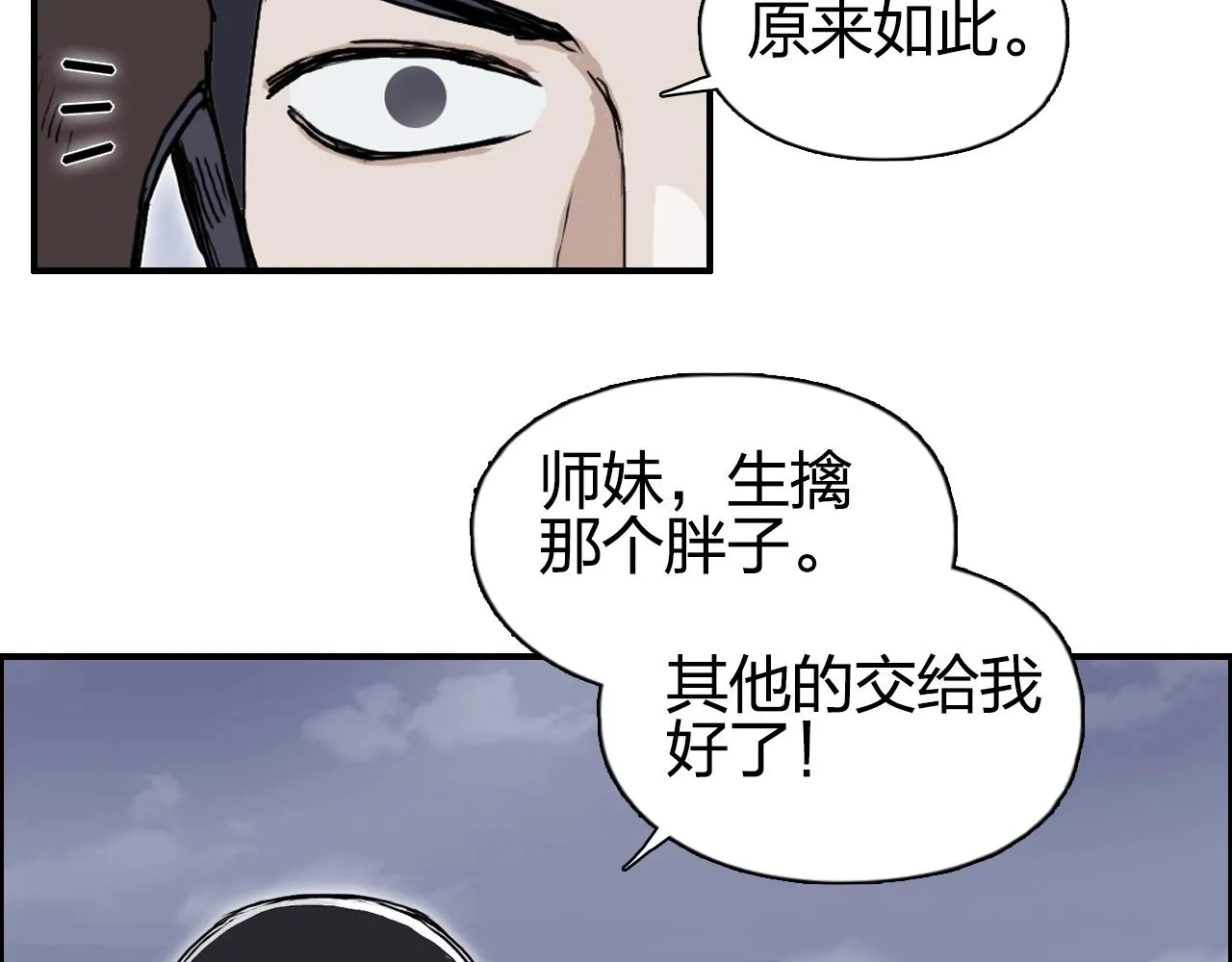 第262话 够变态，你赢了 第110页