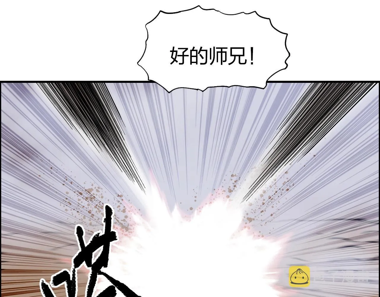 第262话 够变态，你赢了 第113页