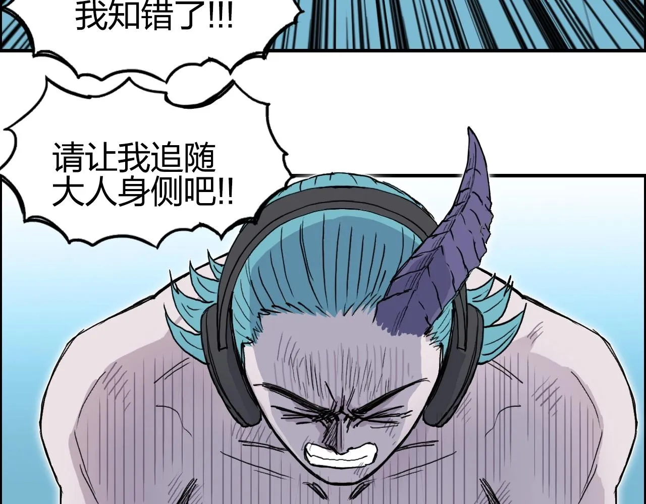 第262话 够变态，你赢了 第117页