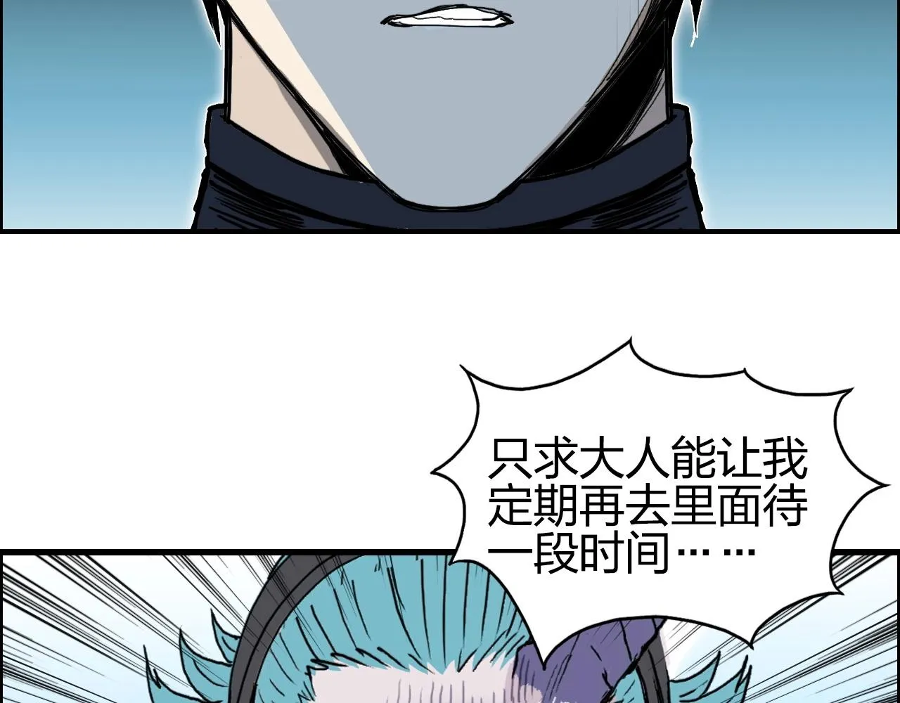 第262话 够变态，你赢了 第119页