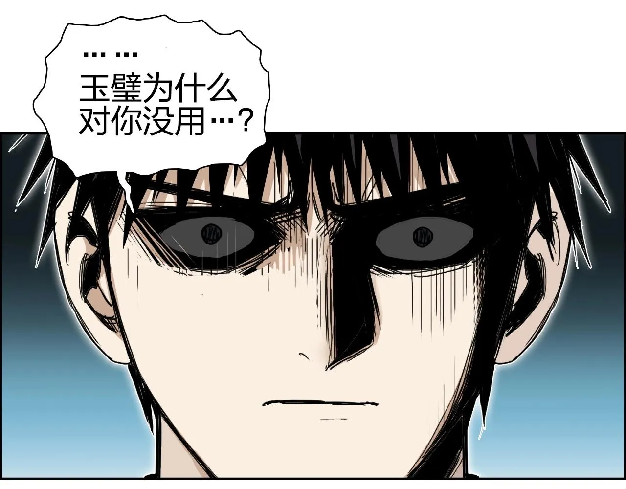 第262话 够变态，你赢了 第121页